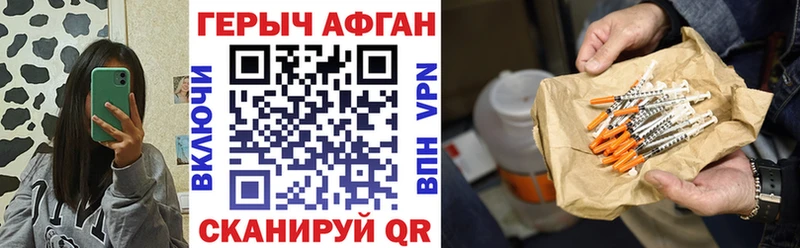 Героин афганец  Кириши 