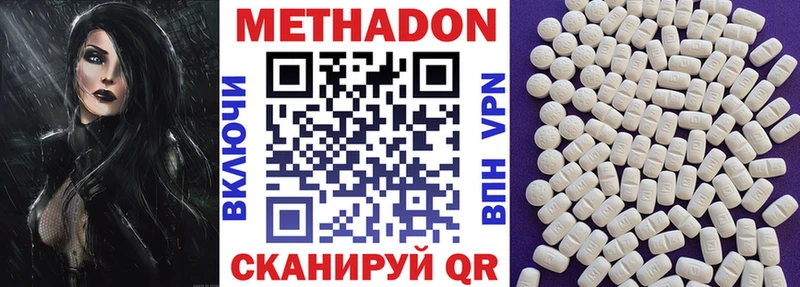 МЕТАДОН VHQ  hydra   Кириши 